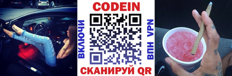 Кодеиновый сироп Lean напиток Lean (лин)  Удачный 