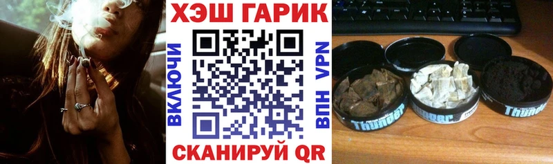 ГАШ гарик  как найти   Удачный 