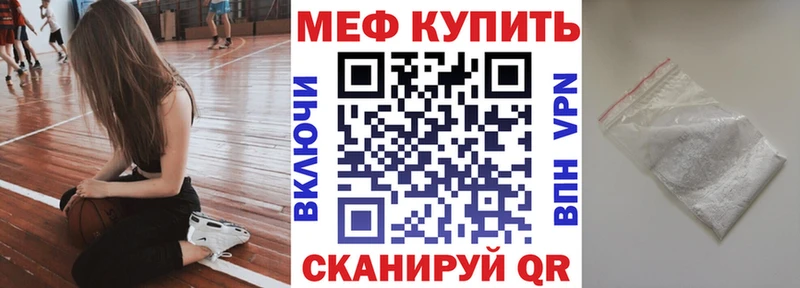 KRAKEN зеркало  наркота  Удачный  Мефедрон мяу мяу 